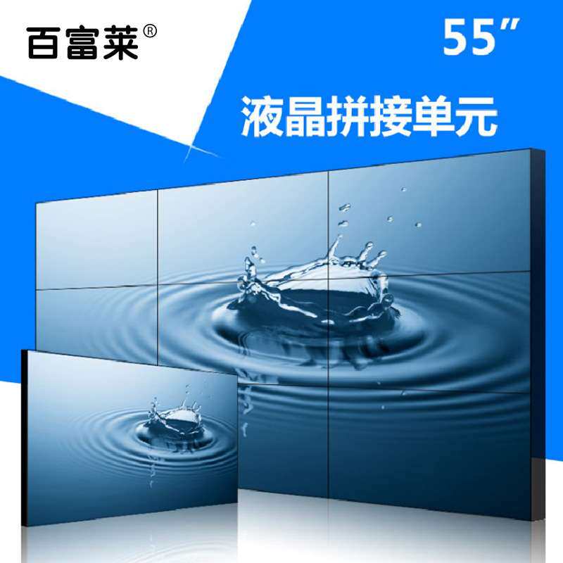 55英寸高清液晶拼接屏显示大屏会议室拼接屏电视墙1.7-8mm超窄边