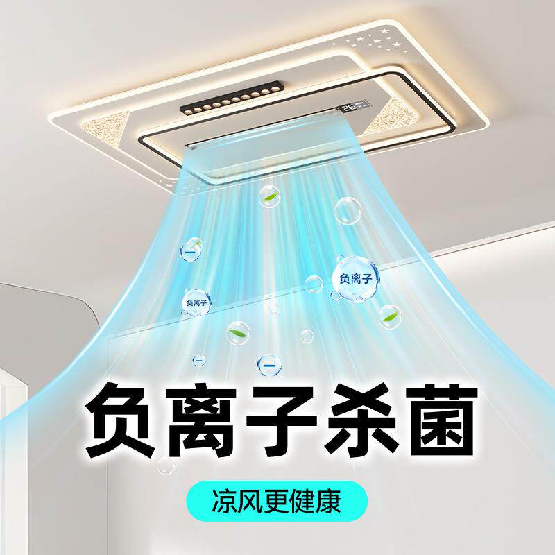负离子无叶风扇灯2025年新款客厅吸顶灯卧室静音现代简约风扇灯具