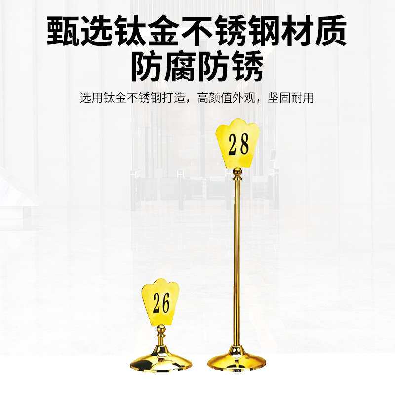 蚀刻喇叭台号牌钛金不锈钢酒店就把桌台号牌双面台号牌