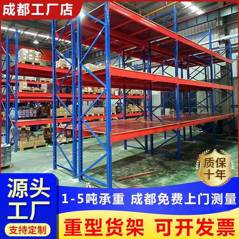 工厂重型货架托盘横梁式大型仓库房仓储高位加厚工业承重3吨/层