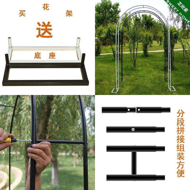 拱门花架爬藤架户外庭院花园月季铁线莲支架藤本植物攀爬架葡萄架
