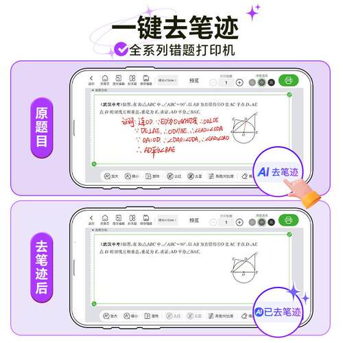 爱立熊A9MAX打印机4寸大宽幅热敏打印机标签打印机家用小型条形码