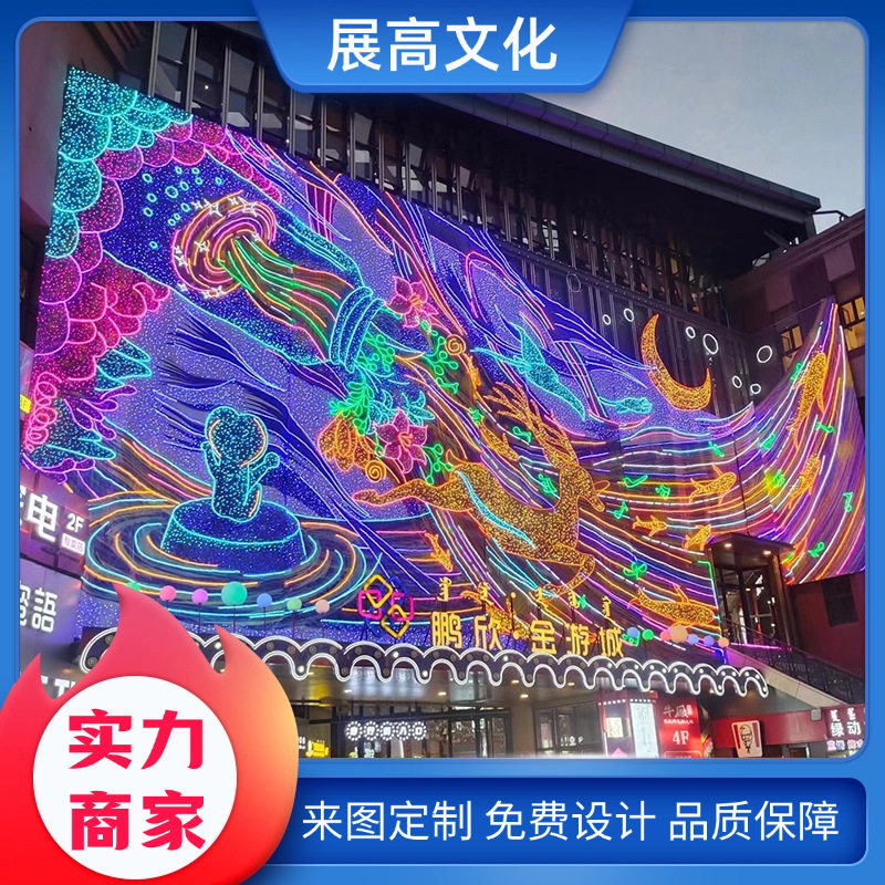 动态墙体灯饰画广场商业商场外墙灯饰画主题画面灯光亮化源头厂家