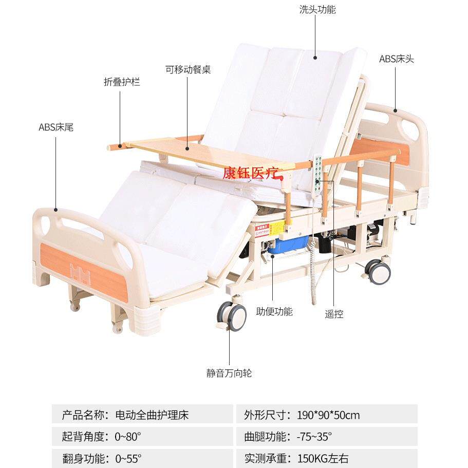 全曲护理床 电动定时自动翻身手电两用多功能护理床带护栏