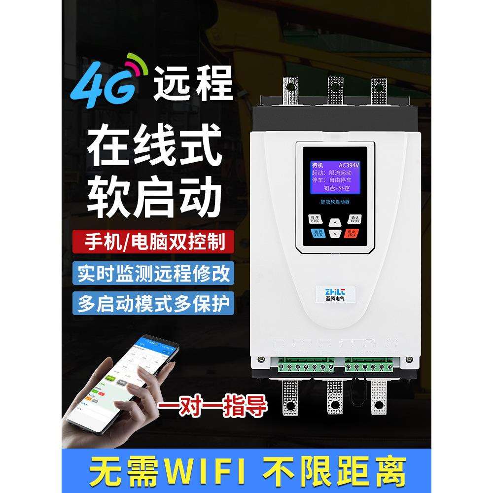 在线式电机软起动器22/30/37/45/55/75/90/132/160kw软启动器柜