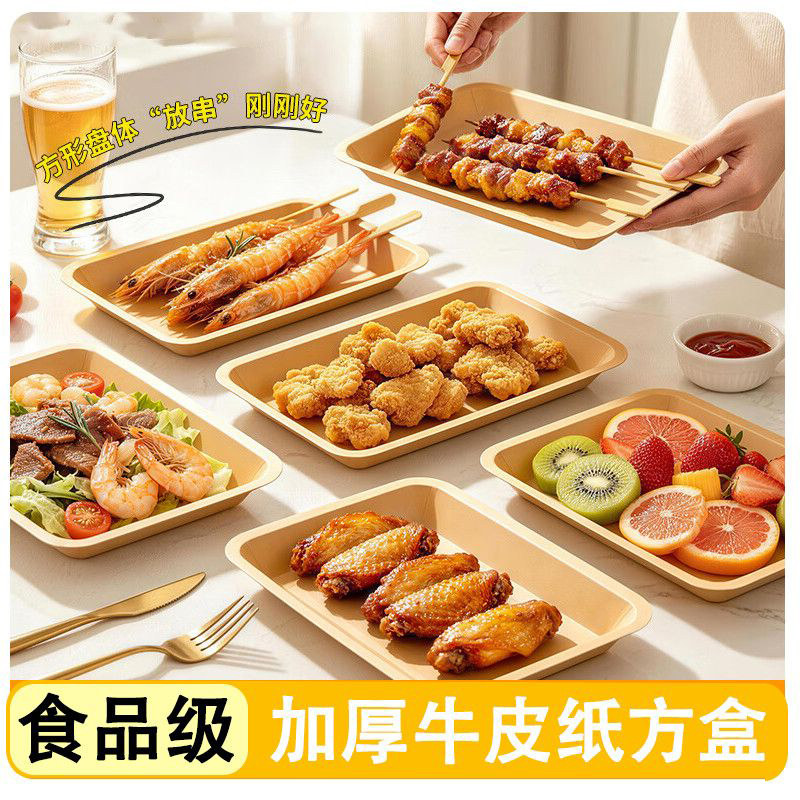 一次性牛皮纸长方形餐盘食品级