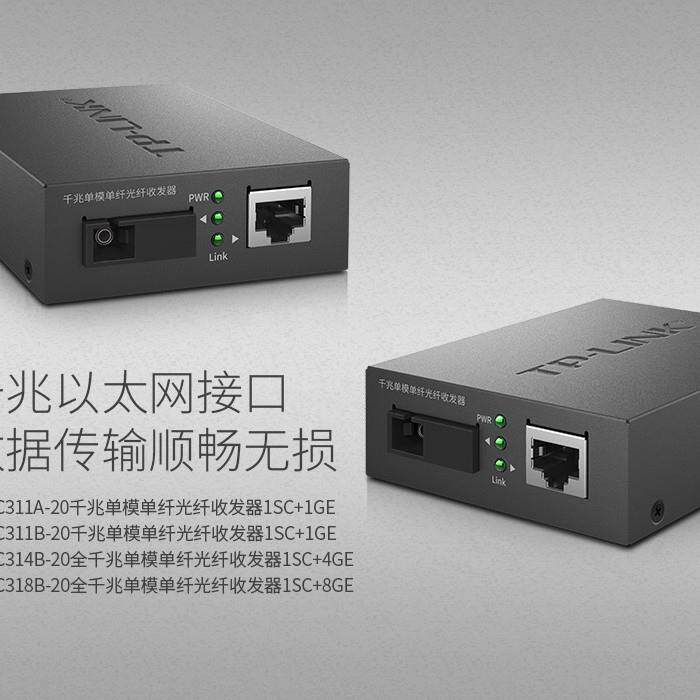 TP-link 百兆100M 16口以太网交换机 16FE TL-SF1016S