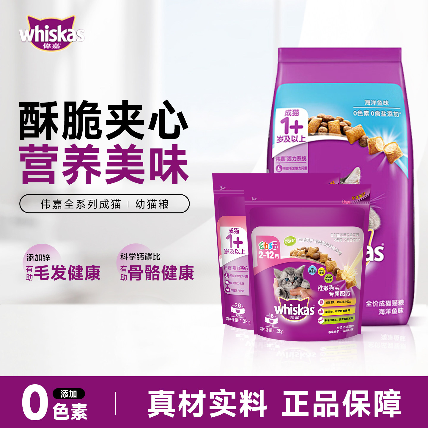 伟嘉猫粮3.6kg海洋鱼吞拿鱼三文鱼牛肉英短营养成猫幼猫咪通用粮