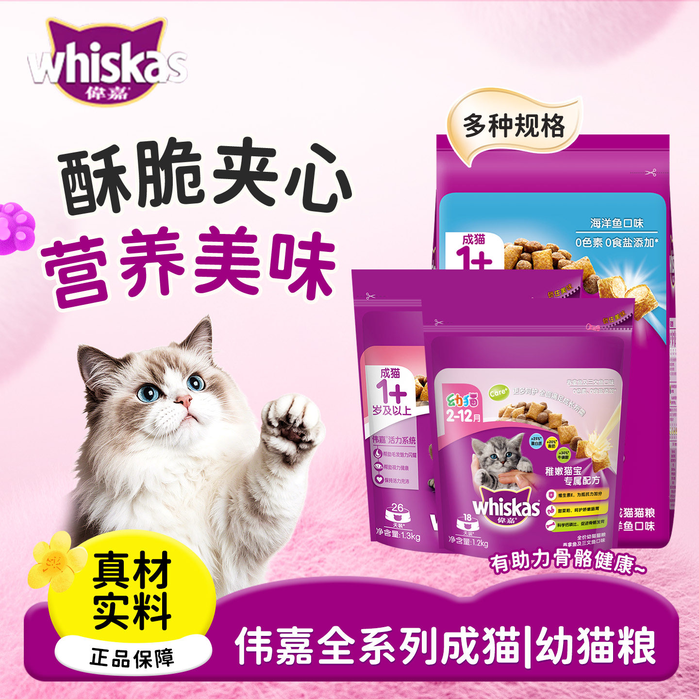 伟嘉猫粮3.6kg海洋鱼吞拿鱼三文鱼牛肉英短营养成猫幼猫咪通用粮