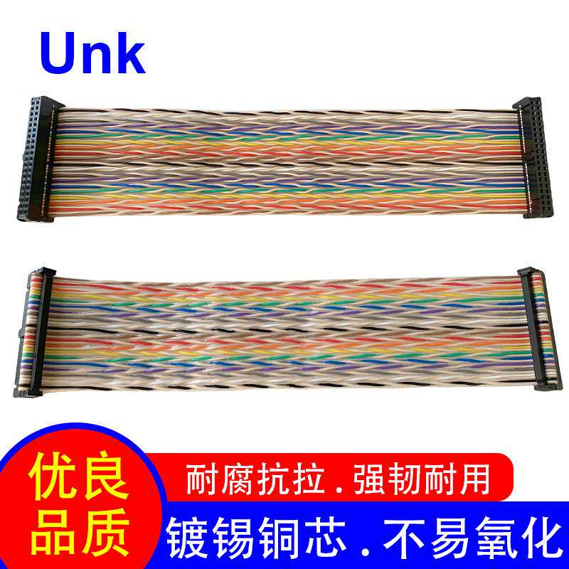 2.54间距排线连接线 1700/40双绞彩排线idc连接排线40P 7芯镀锡铜