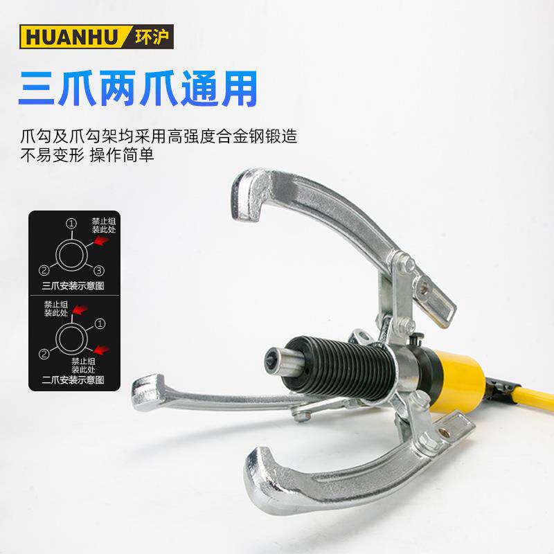 环沪液压拉马轴承拆取器拉马器液压拉拔器液压拉马5t20t三爪二爪
