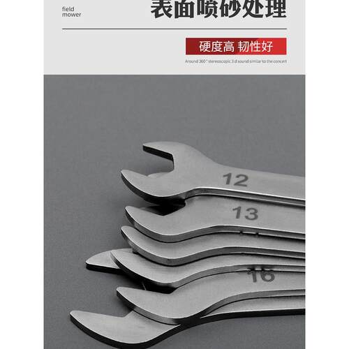 不锈钢扳手套装薄款梅花开口两用扳手双开6 8 10 12 14件套