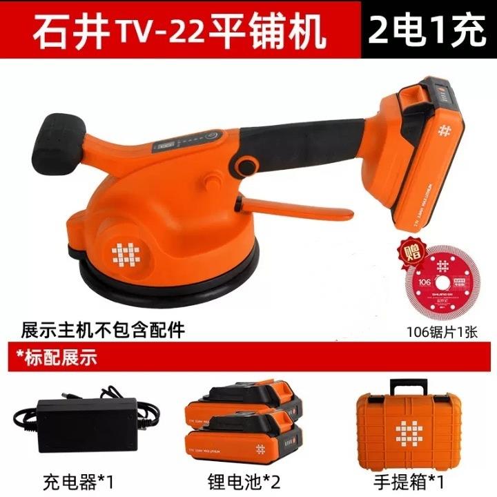 石井瓷砖平铺机工具贴砖神器铺地大板震动振动器墙砖贴砖机大功率图片