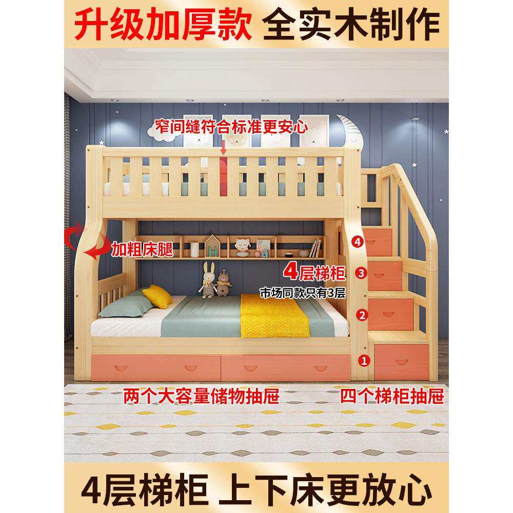 木床两层儿童全实木高低床多功能子母床上下床双层床下铺大人床上