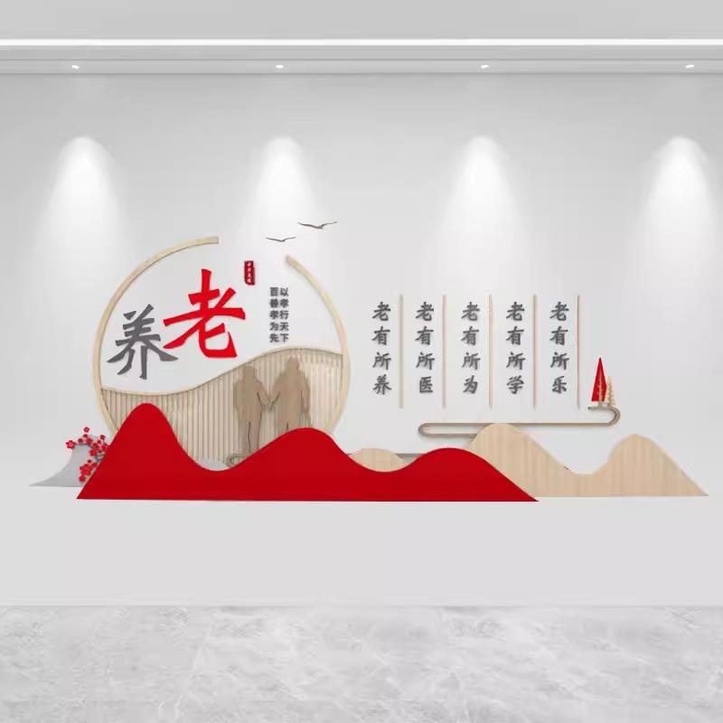 敬老尊老养老院文化墙制作关爱老人社区孝道文化形象墙创意设计