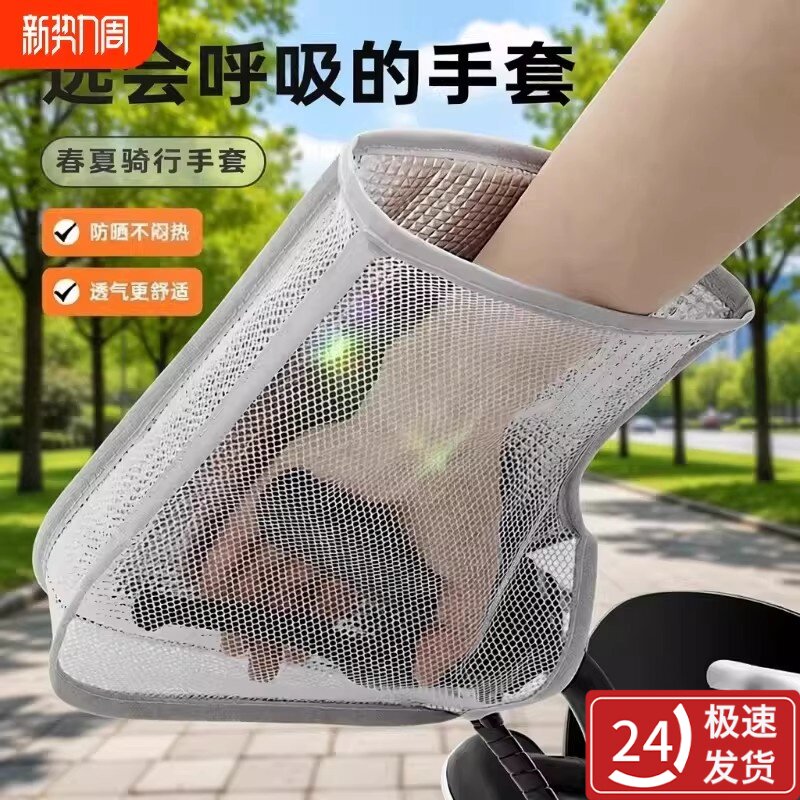 电动车防晒手把套夏季2026新款电瓶摩托车手套遮阳防水挡风车把套