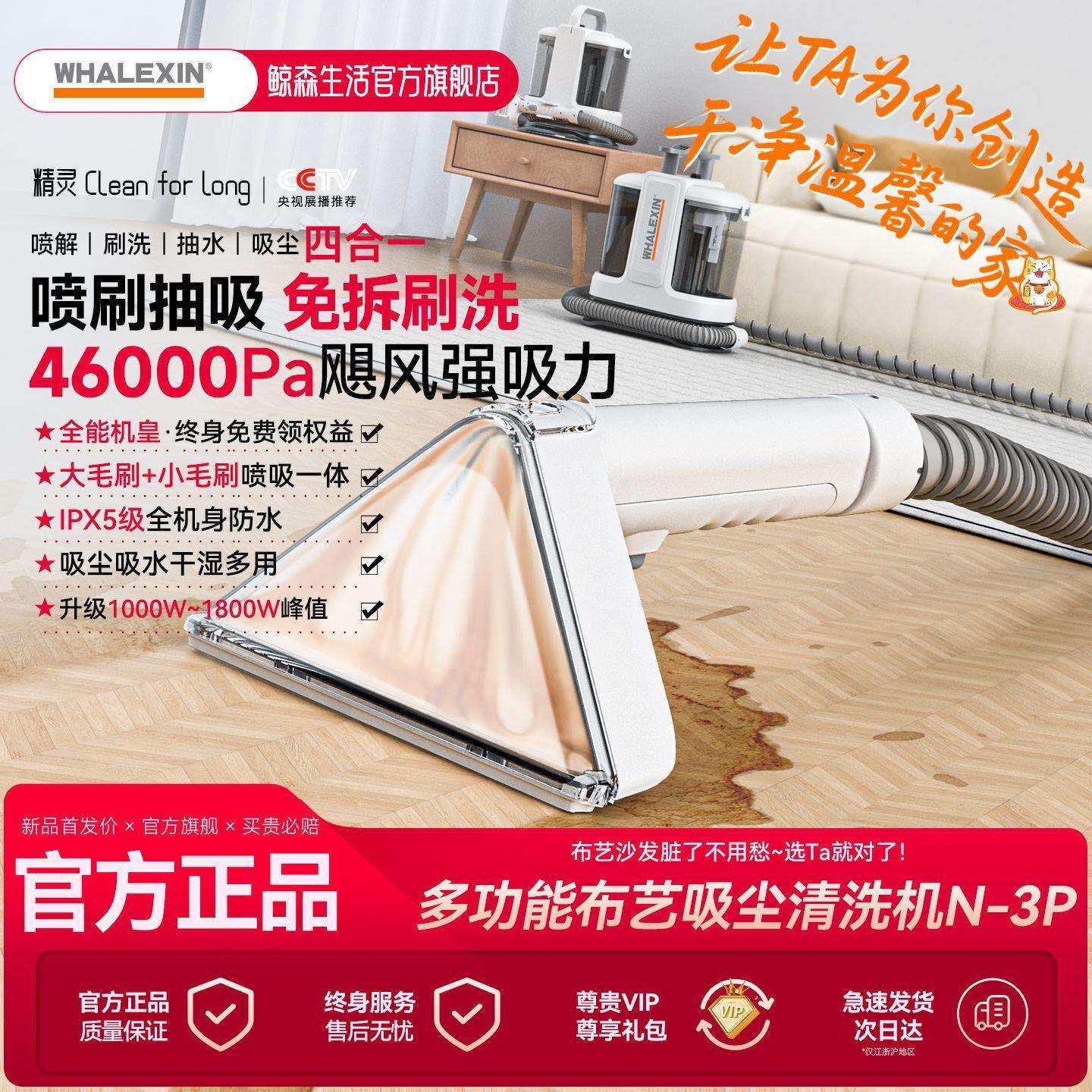 鲸森家用布艺沙发清洗机床垫毛毯吸拖一体家庭酒店吸尘器N-3