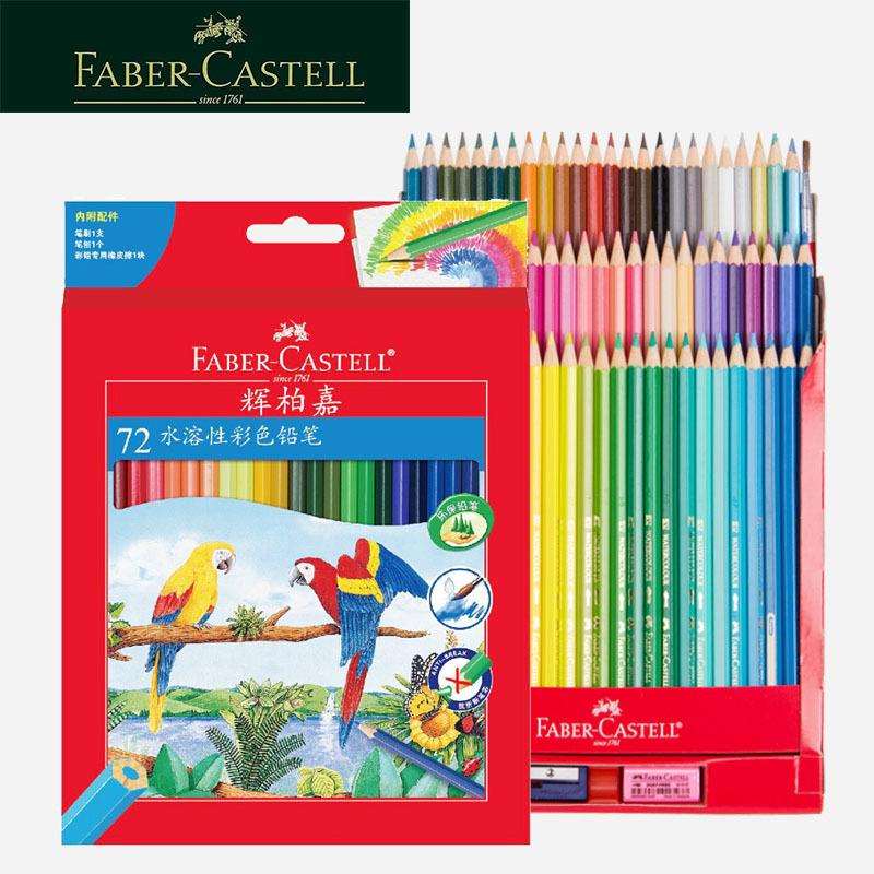 德国FABER-CASTELL辉柏嘉114468 48色水溶性彩色铅笔抗断芯送毛笔