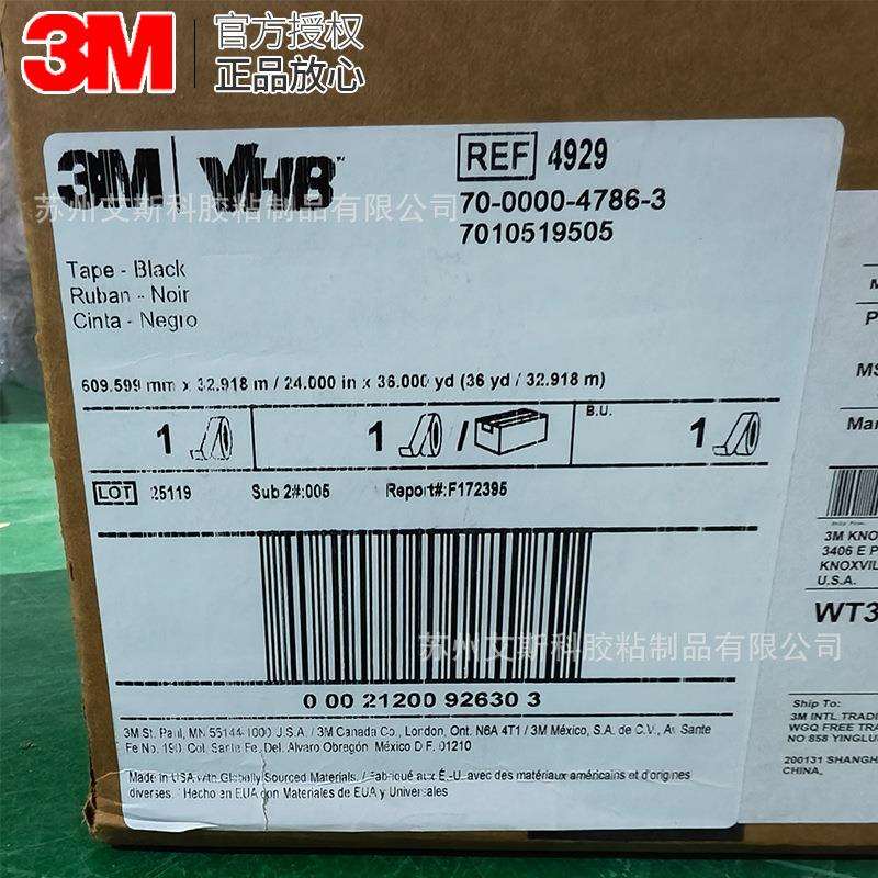 3M4929VHB丙烯酸泡棉双面胶带强粘防水耐温耐候金属面板固定粘接