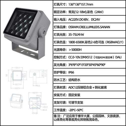 LED户外一束光DMX512染色泛光灯 RGBW方形照树氛围抱箍24W投光灯