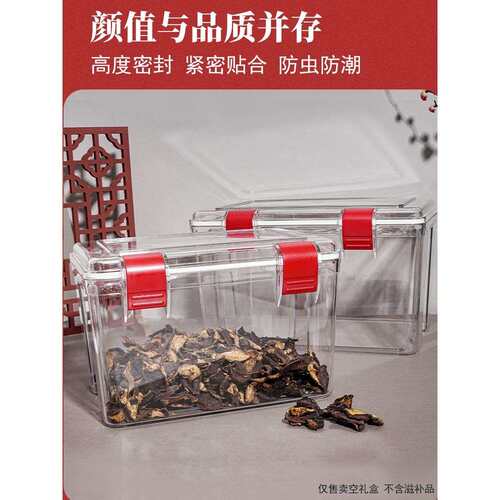 虫草PC亚克力密封储物储存箱防潮透明鱼胶陈皮方形展示收纳箱