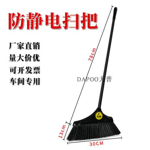 无尘车间防静电扫把簸箕ESD扫帚实验室清洁用品抗静电垃圾铲厂家
