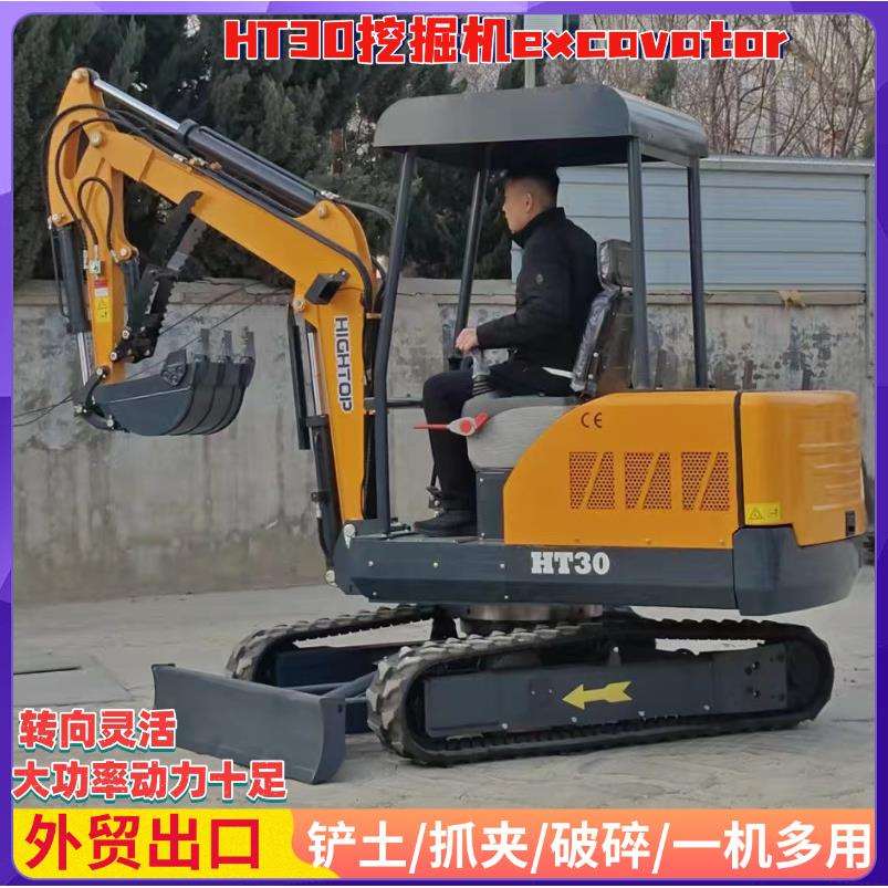 厂家直发3吨履带式微型挖掘机 HT30工地用小型工程挖机一机多用