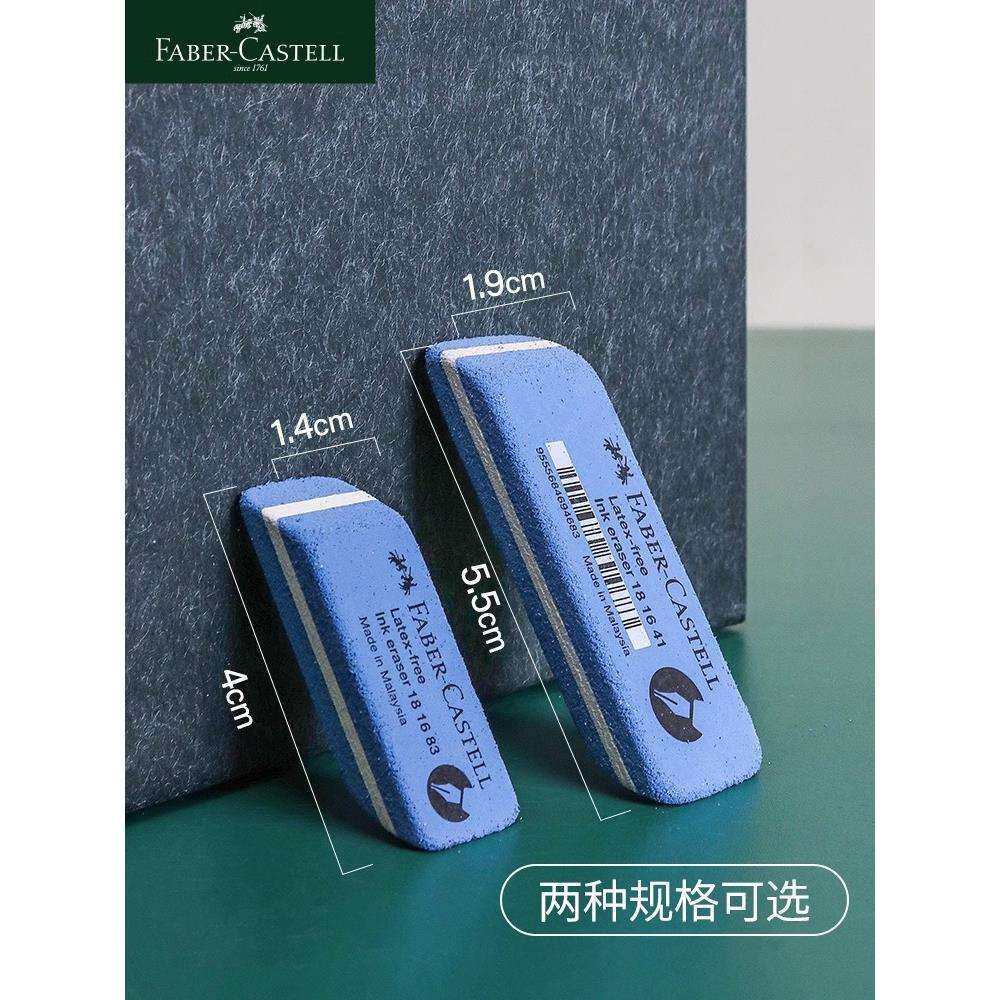 德国辉柏嘉进口砂橡皮 可擦钢笔圆珠笔 沙橡皮擦得干净 磨砂质感