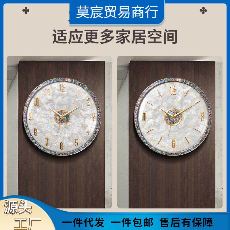 轻奢钟表挂钟客厅贝壳镶钻时钟挂墙免打孔简约静音石英钟