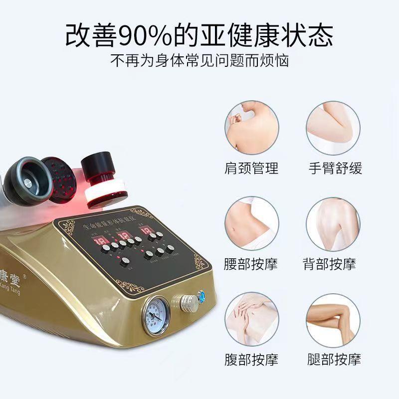 生命能量仪生命能量形体抗衰仪养生负压仪器疏通经络刮痧拔罐
