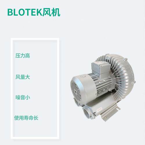 BLOTEK高压风机漩涡气泵高压鼓风机BV-1900BV-2600BV-3700BV-4600