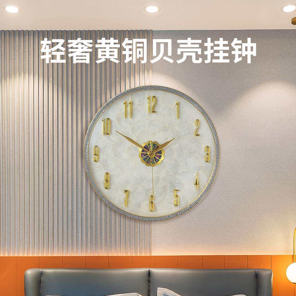 夜光轻奢实木贝壳简约家用挂钟客厅墙上挂墙静音时钟时尚石英钟表