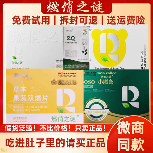官方正品草本果蔬双燃片糖果SOSO小魔法咖啡超模拜拜糖