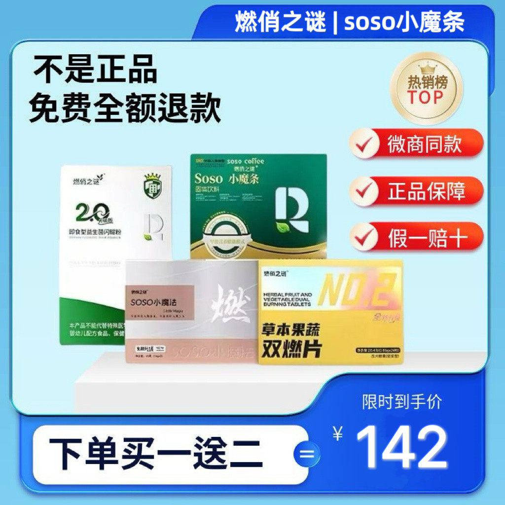 新品燃俏之谜口含锭糖果粒燃豆草功能糖果/压片糖果