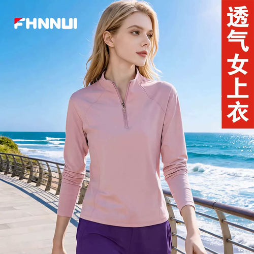 FHNNUI女士速干长袖t恤女跑步春秋立领瑜伽服 运动骑行健身服上衣
