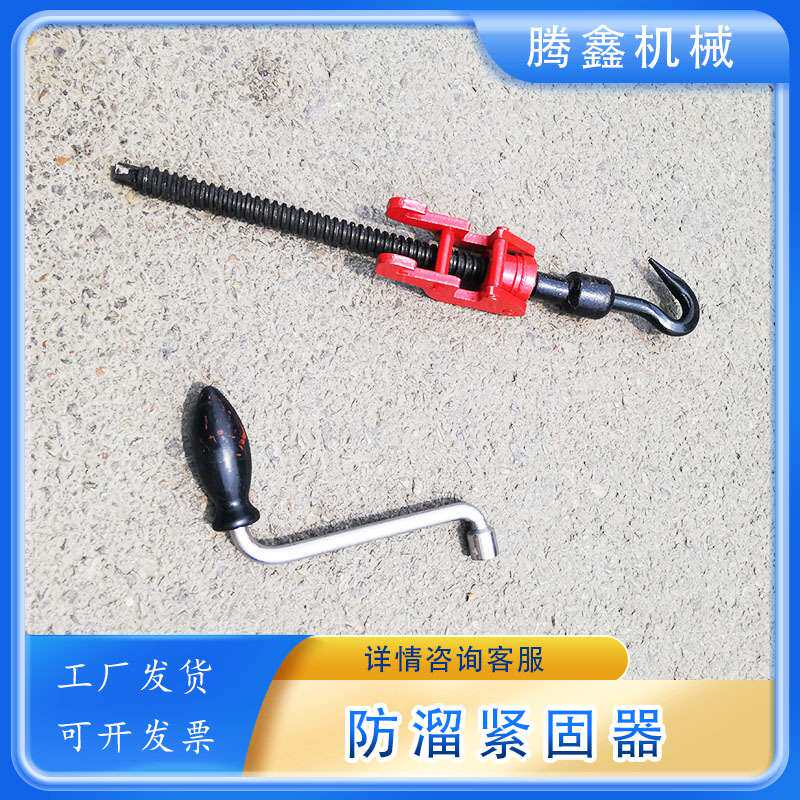 铁路防溜紧固螺杆摇把手动机车止溜装置丝杠防溜车固定器