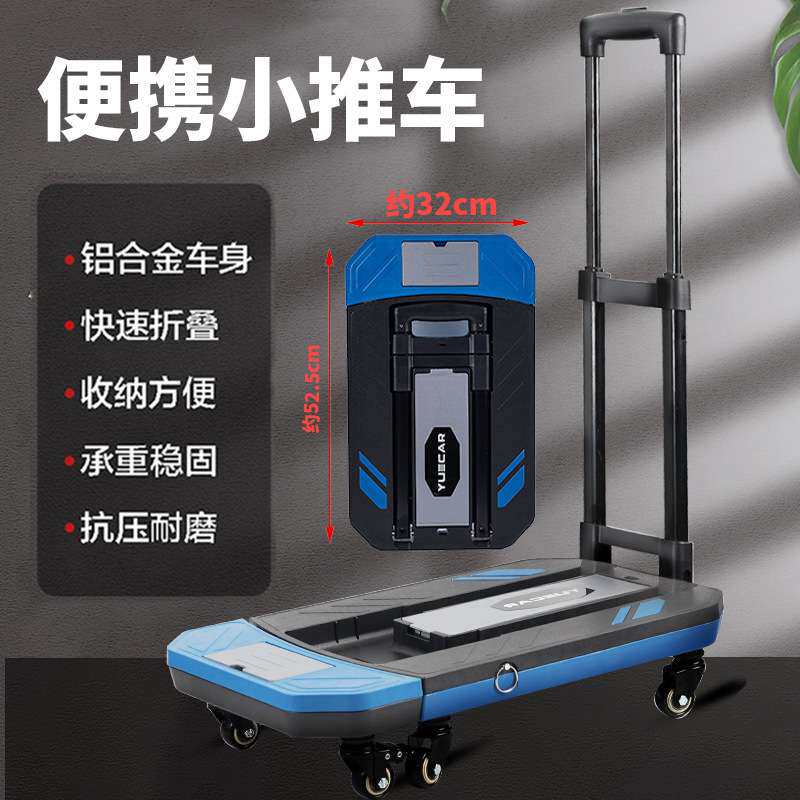 车载万向轮折叠小板车 便携铝合金小推车车家两用购物拉货手拉车