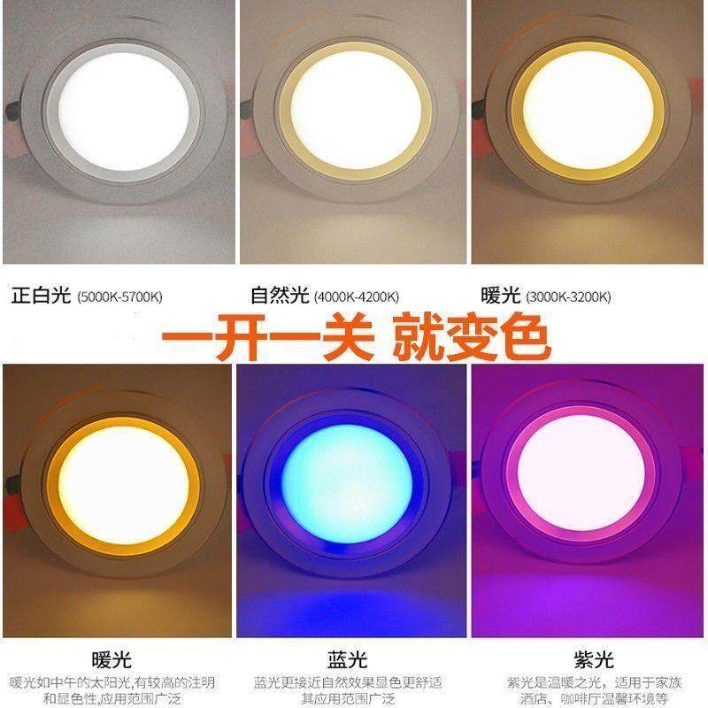 筒灯LED天花射灯7.5/8公分三色变光嵌入式客厅家用孔灯吊顶洞灯