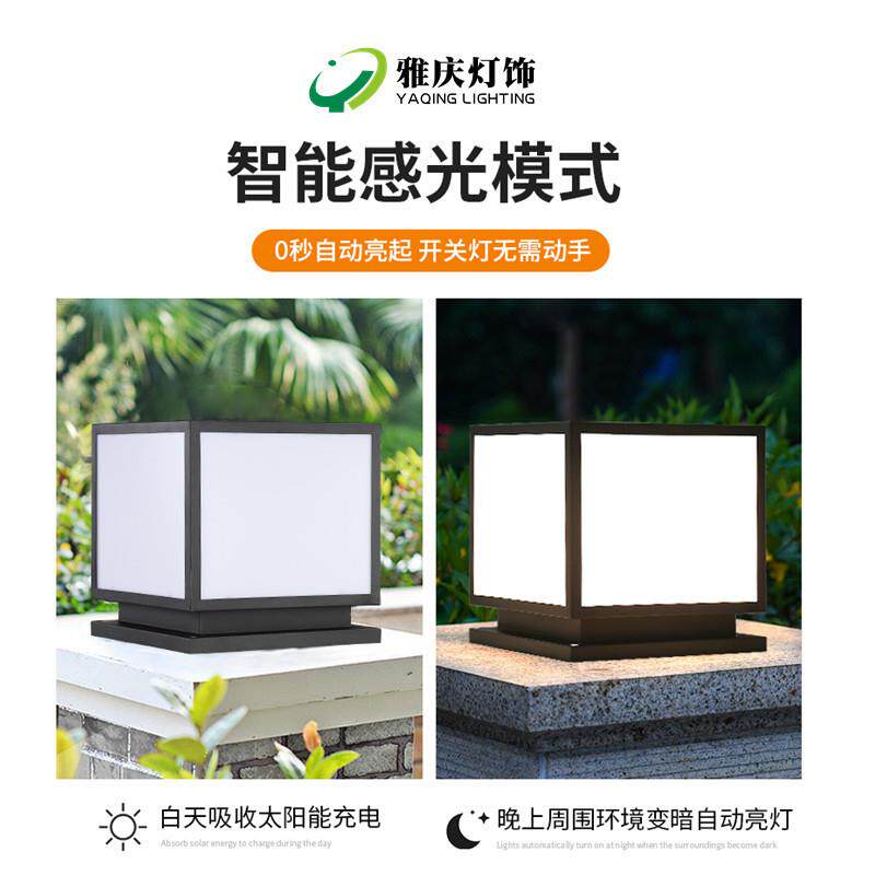 柱头灯 户外庭院园林别墅门柱大门栏杆超亮家用太阳能感应围墙灯