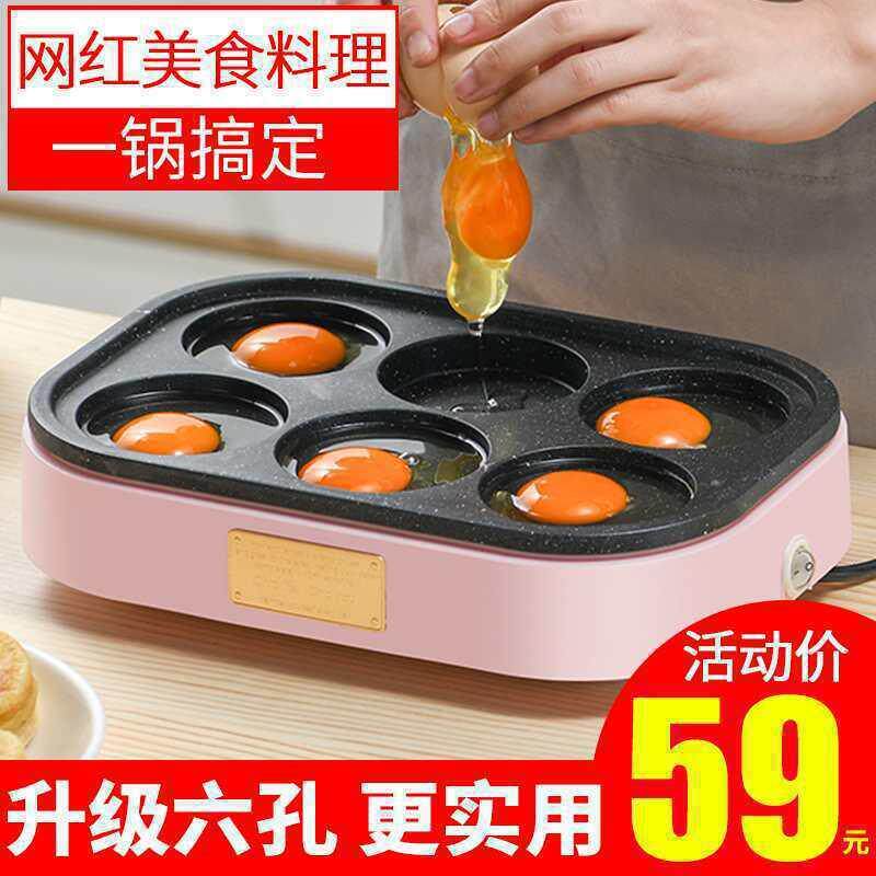 煎鸡蛋汉堡机不粘小平底家用煎锅早餐蛋饺煎饼锅模具六孔煎垒德株