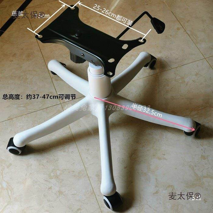 白色办公椅底座转椅脚架椅子底架尼龙五星脚升降椅电脑椅子麦太保