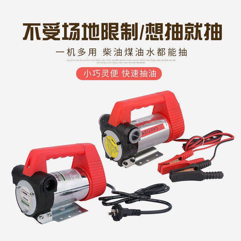 12V/24v直流柴油泵加油泵抽油泵自吸泵柴油吸油器大功率柴抽油机