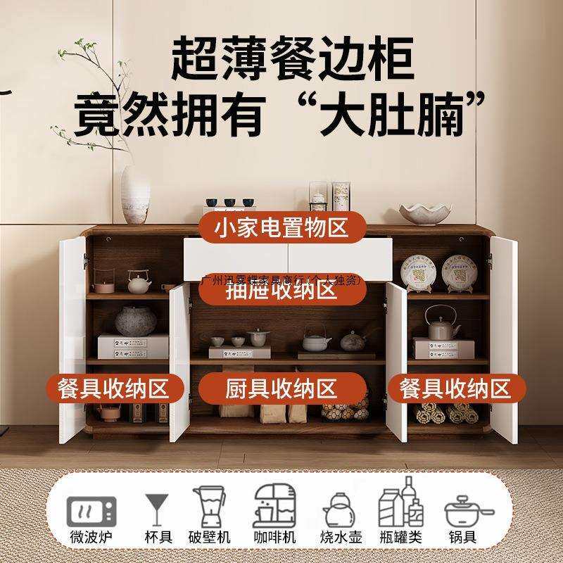 新中式超薄餐边柜置物橱柜客厅靠墙酒柜小边柜实木色收纳储物柜子