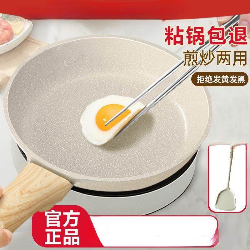 平底锅不粘锅麦饭石色不粘煎锅辅食锅煎饼锅牛排锅烹饪锅具