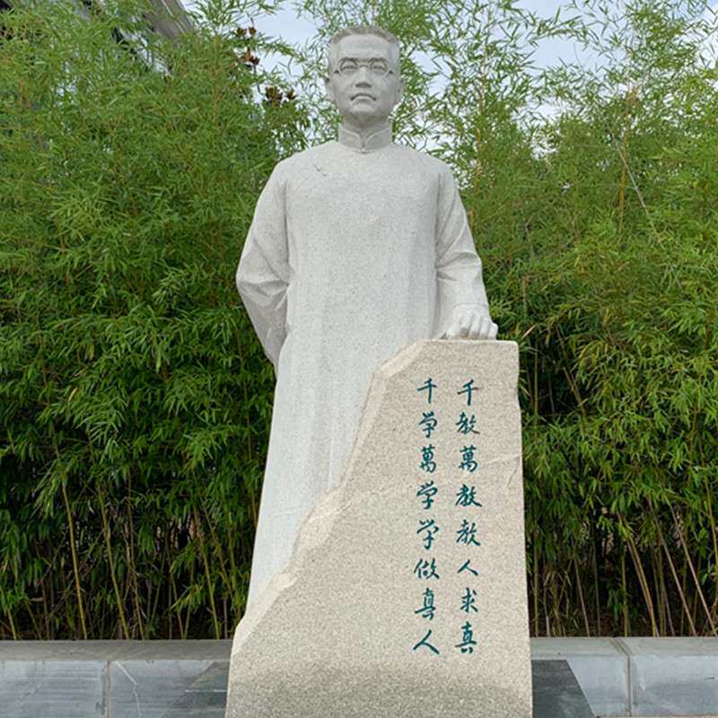 石雕陶行知汉白玉孔子像花岗岩雕像校园雕塑人物广场名人摆件