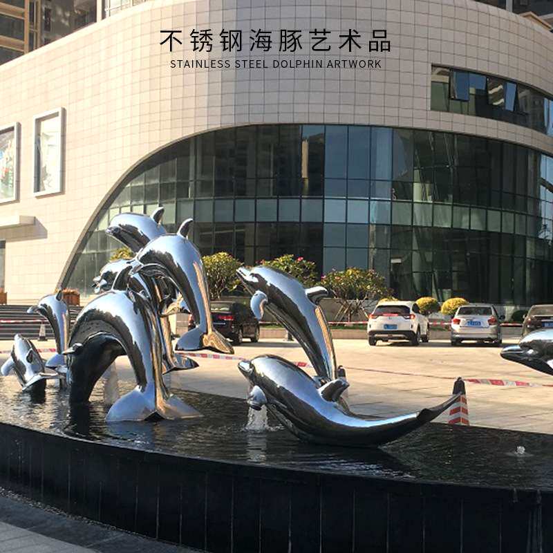 户外大型不锈钢镜面海豚雕塑酒店售楼部喷泉水池景观动物装饰摆件