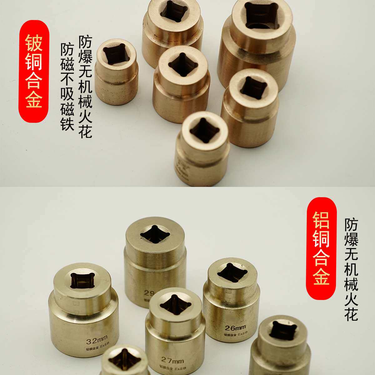 1/2方防爆套筒扳手 铝青铜套管扳子 重型套筒扳手梅花铜套筒