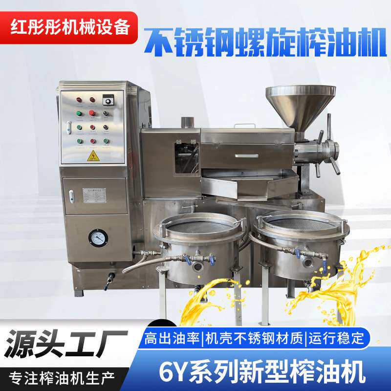 新款自动回饼榨油机自动上料机 不锈钢冷热两用花生大豆商业用