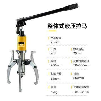 液压电动拉马器交叉三爪内轴承拆卸工具电机三角拉拔5102030T