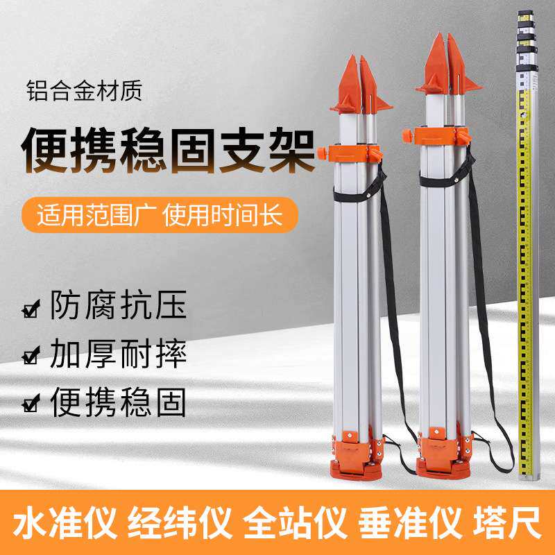 厂家加厚实木水准经纬全站垂准扫平水平仪器三脚架铝合金5米塔尺